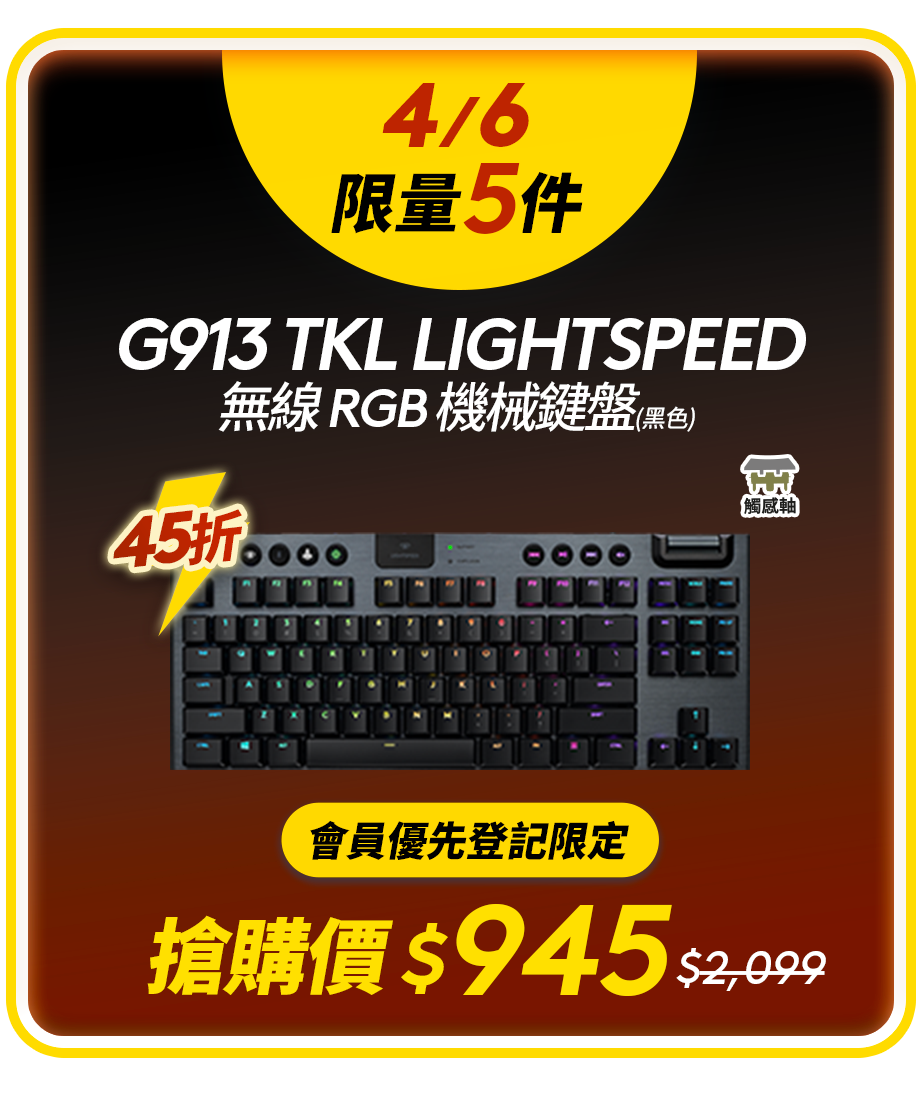 G913 TKL LIGHTSPEED RGB Mechanical Gaming Keyboard – Logitech Club
