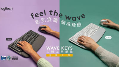 Logitech Wave Keys 無線人體工學鍵盤：提供舒適打字體驗和環保設計 | 電腦週邊
