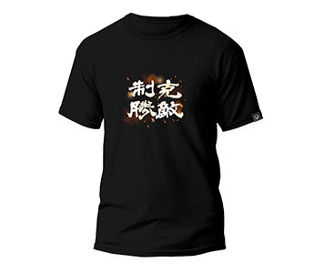 Microsoft - 【贈品】臥龍 T-Shirt