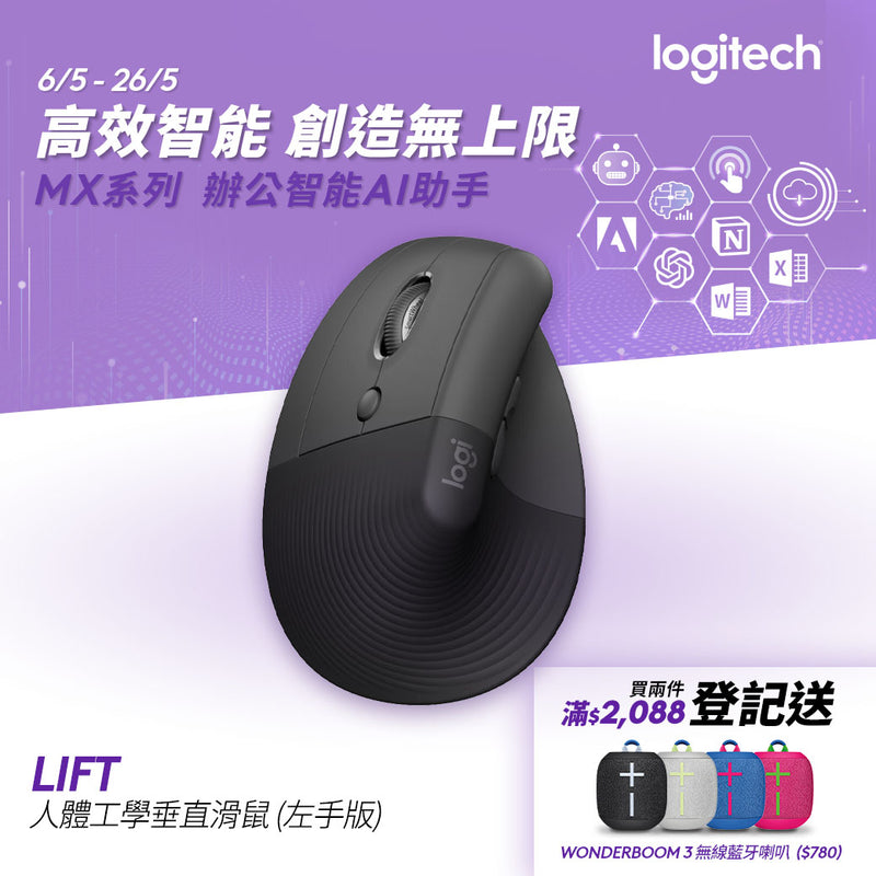 LIFT Ergonomic Vertical Mouse (Left-handed)