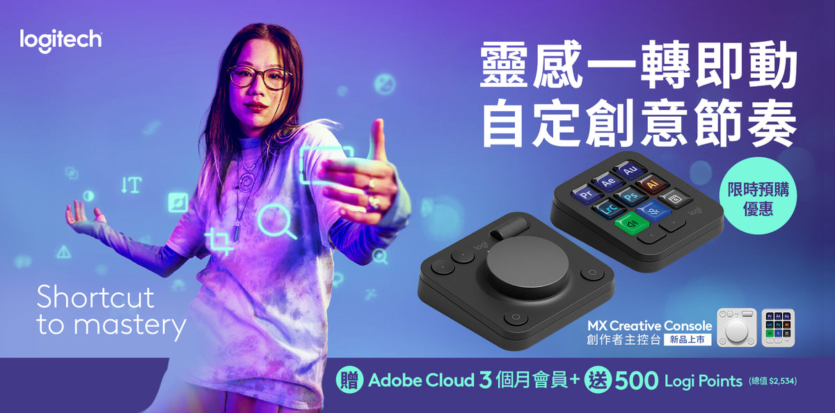 Logitech Club - Logitech 香港官方網絡商店