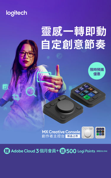 Logitech Club - Logitech 香港官方網絡商店
