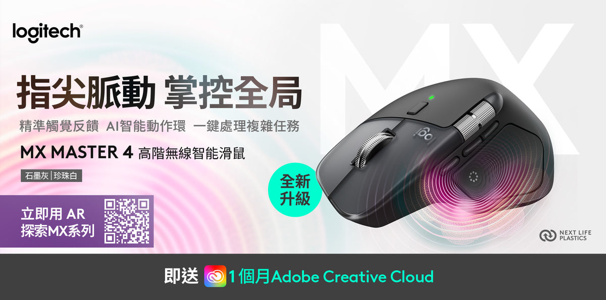 Logitech Club - Logitech 香港官方網絡商店