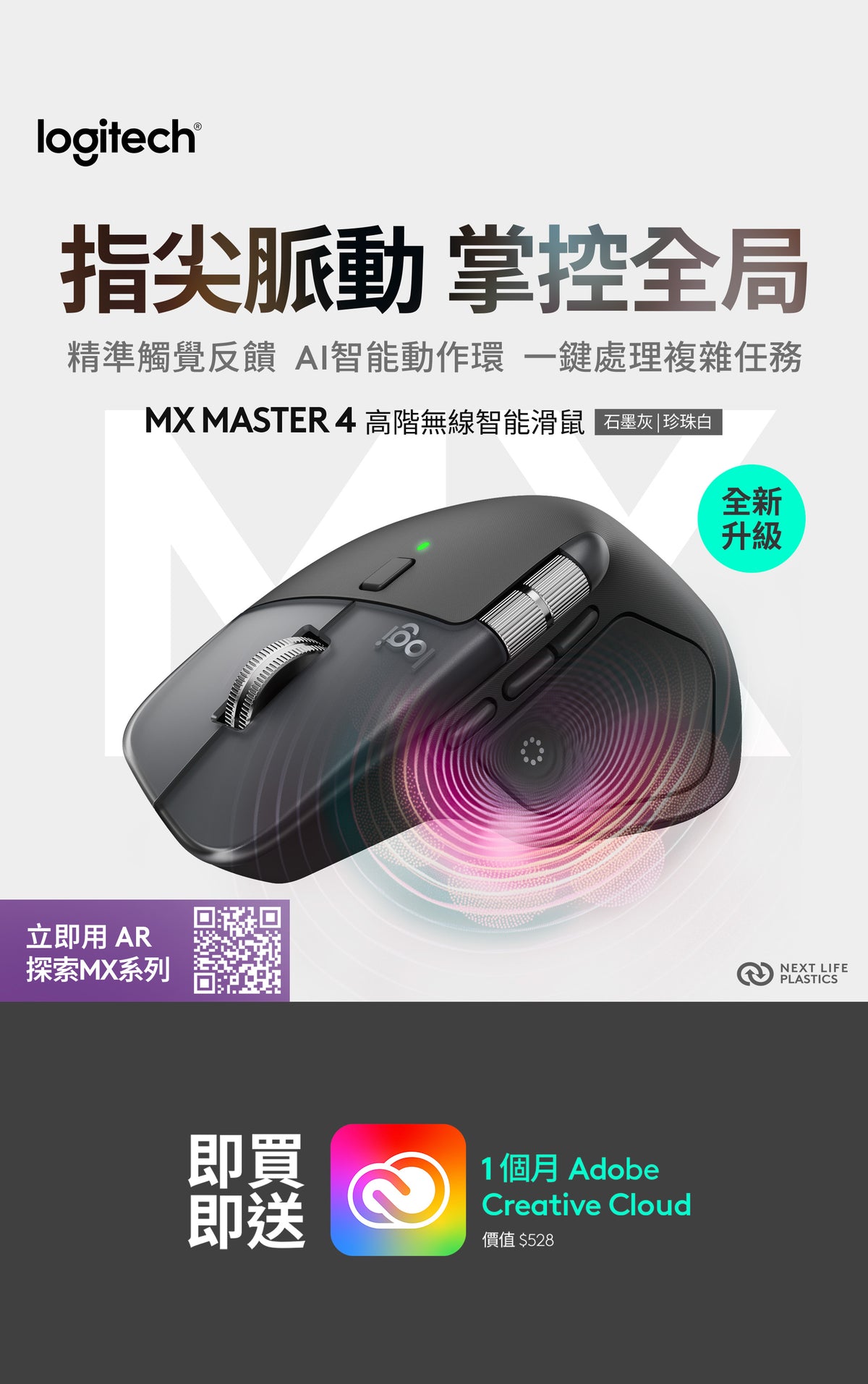 Logitech Club - Logitech 香港官方網絡商店