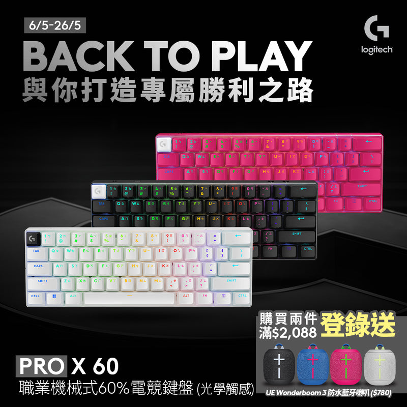 PRO X 60 職業機械式60%電競鍵盤 (光學觸感軸)