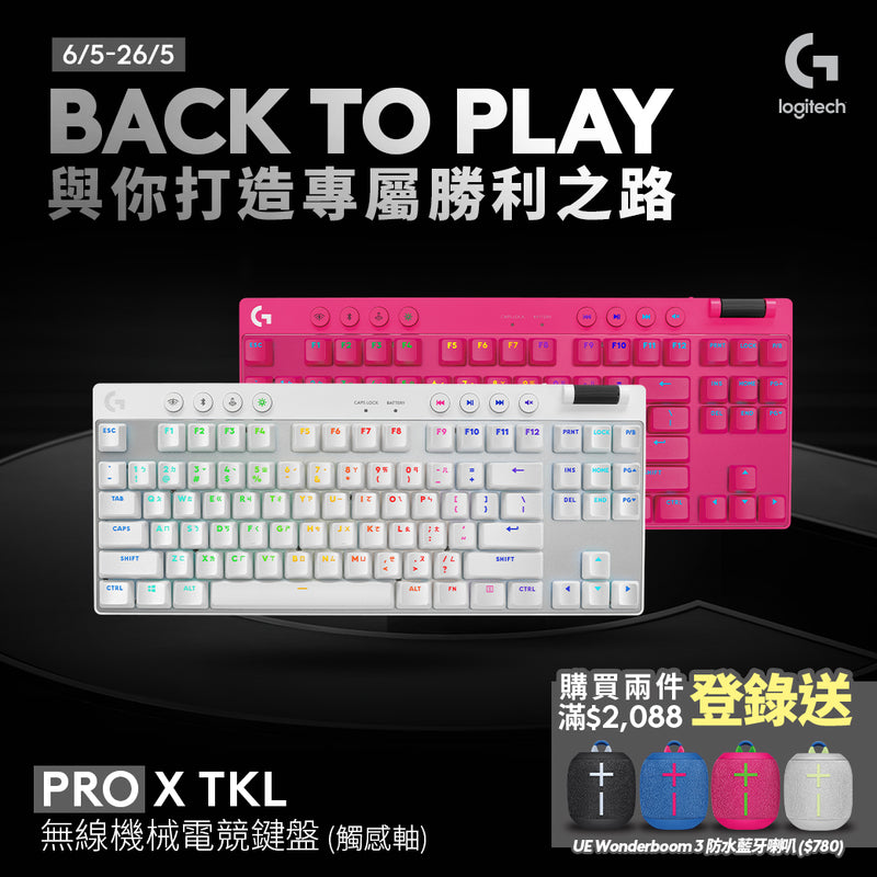 PRO X TKL 無線機械電競鍵盤 (觸感軸)