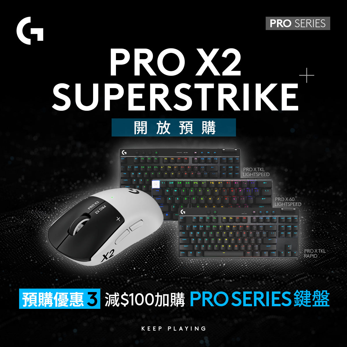 【預購】PRO X2 SUPERSTRIKE 無線類比電競滑鼠