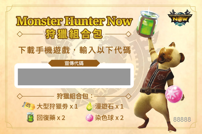 Logitech G X 魔物獵人 Monster Hunter NOW 狩獵組合包虛寶卡 – Logitech Club