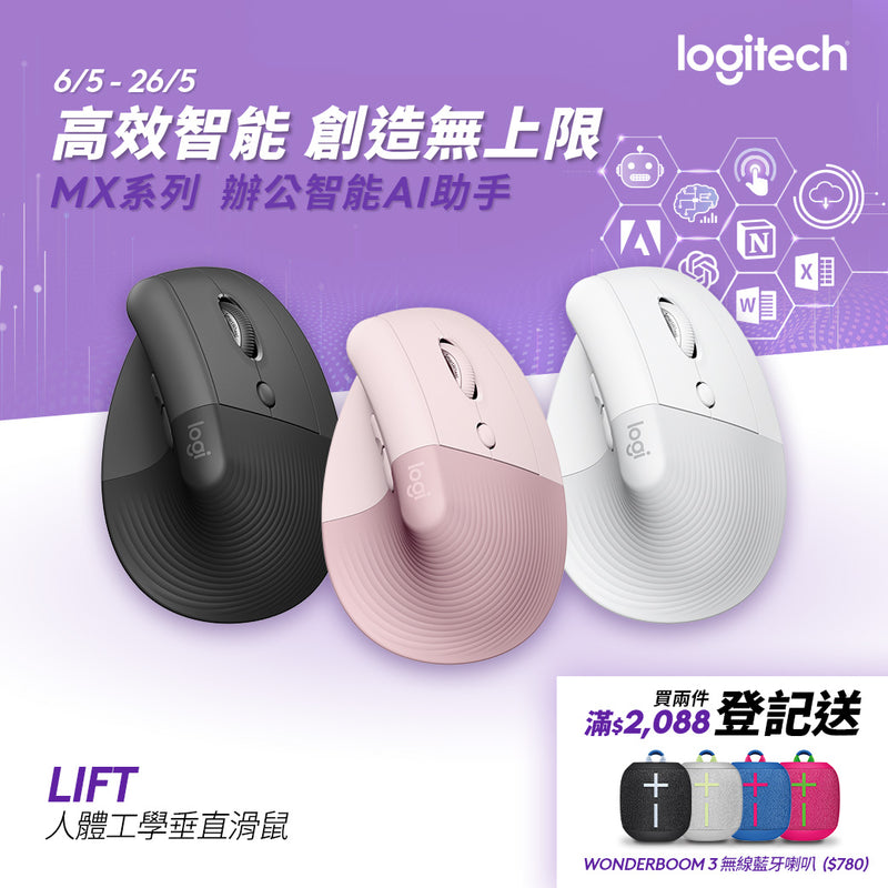 LIFT Ergonomic Vertical Wireless Mouse