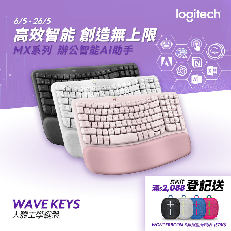 WAVE KEYS 人體工學鍵盤 (美式英文)