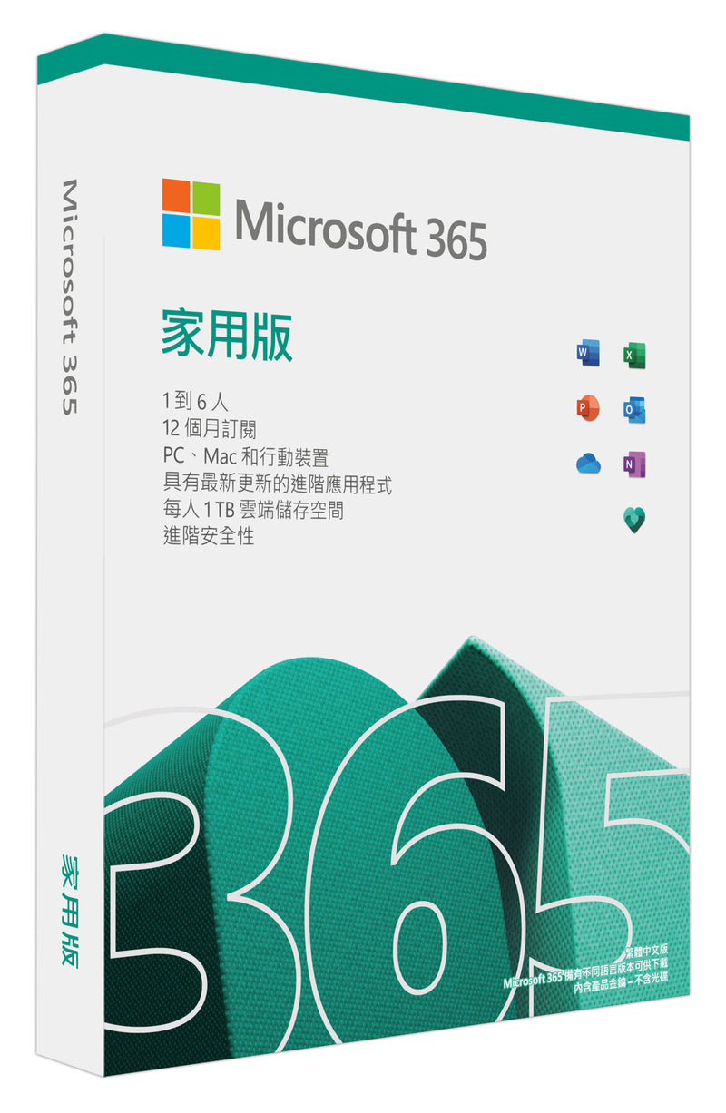 MICROSOFT 微軟 365 1年家用版 (中文) (實體版)