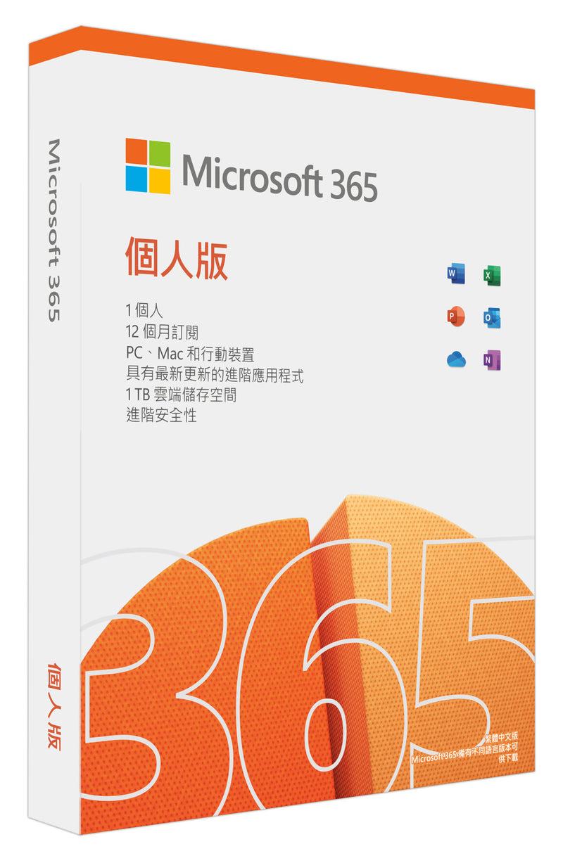 MICROSOFT 微軟 365 1年個人版 (中文) (實體版)
